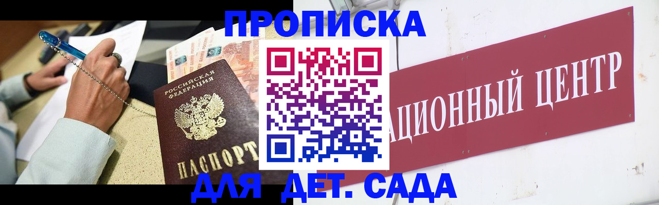 прописка штамп в Нижневартовске