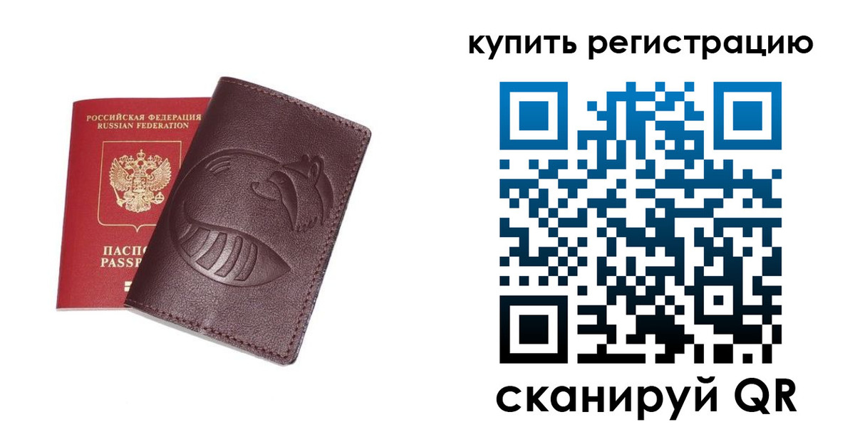 временная регистрация законно в Нижневартовске