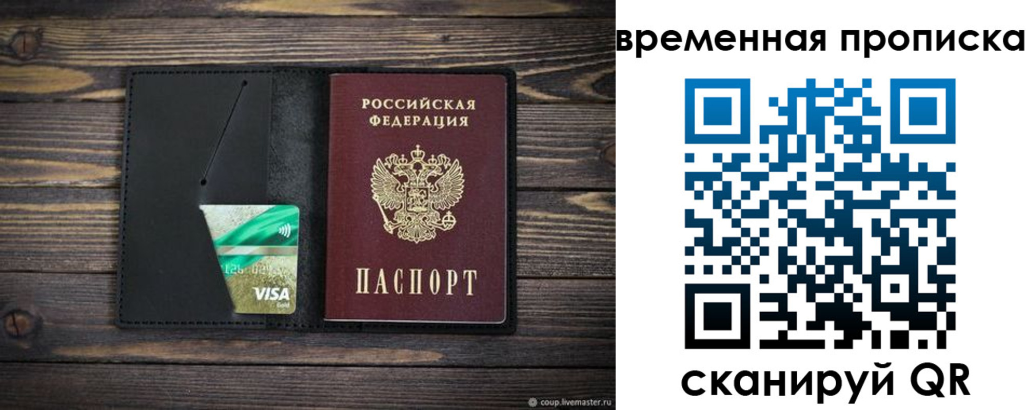 прописка паспорт в Нижневартовске