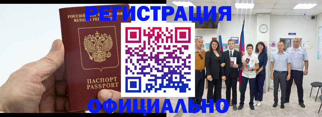 временная регистрация в квартире в Нижневартовске