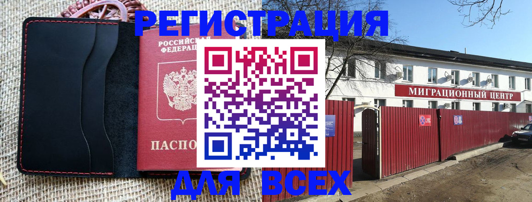 прописка паспорт в Нижневартовске