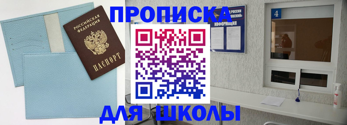 временная регистрация купить в Нижневартовске