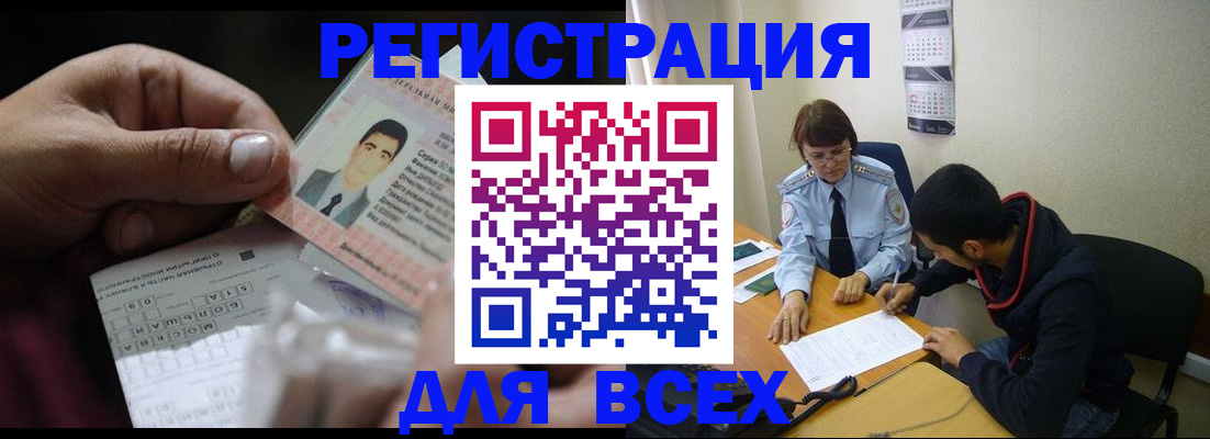 купить прописку в Нижневартовске