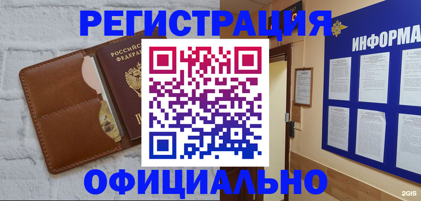 временная регистрация недорого в Нижневартовске