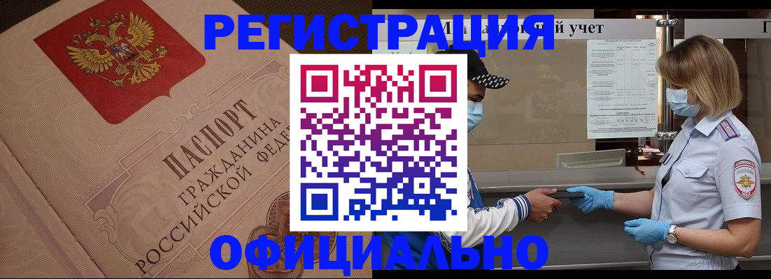 временная регистрация гарантия в Нижневартовске